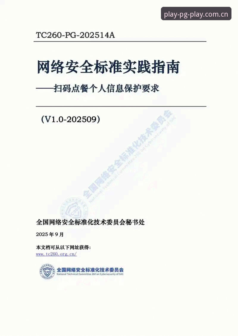 PG娱乐正版授权体验完整指南：从入门到精通的安全娱乐之路