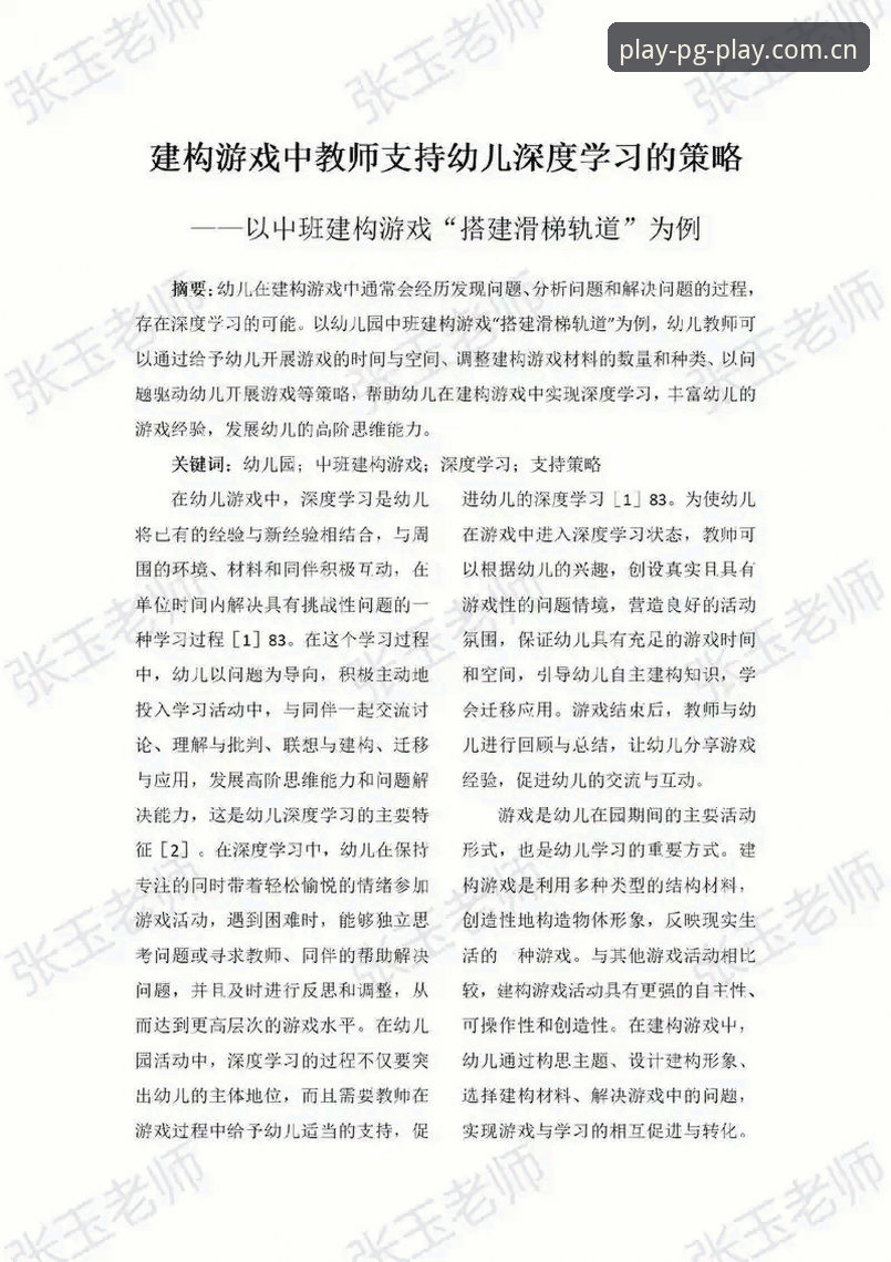 PG娱乐诚信平台深度评测：新手必看的安全游戏体验报告